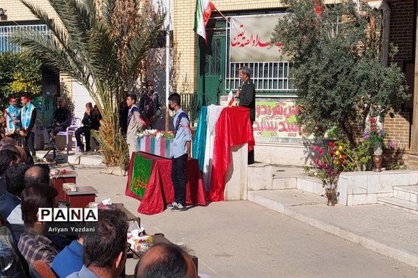 مراسم تشییع شهید گمنام دوران دفاع مقدس در دبیرستان متوسطه دوم شاهد خوانساری ناحیه یک شیراز