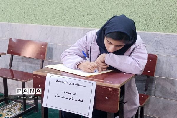 مسابقات قرآن ، نماز و عترت در دبیرستان دخترانه آزادگان