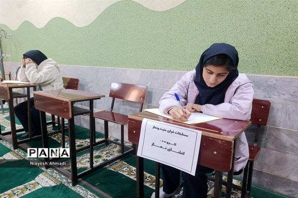 مسابقات قرآن ، نماز و عترت در دبیرستان دخترانه آزادگان