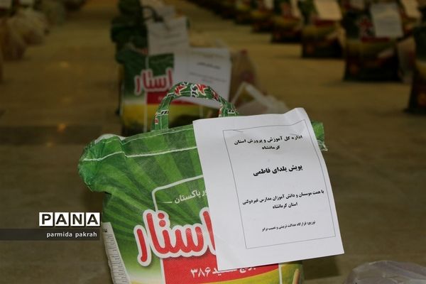 پویش یلدای فاطمی در مدارس کرمانشاه