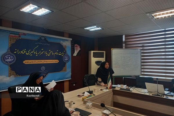 جلسه توانمندسازی مشاوران آموزش و پرورش منطقه ۱۳