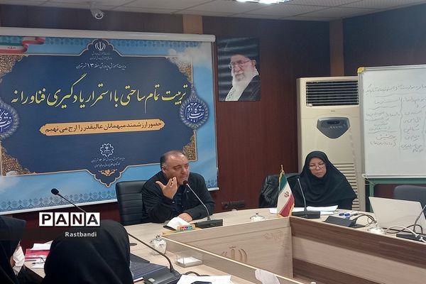 جلسه توانمندسازی مشاوران آموزش و پرورش منطقه ۱۳