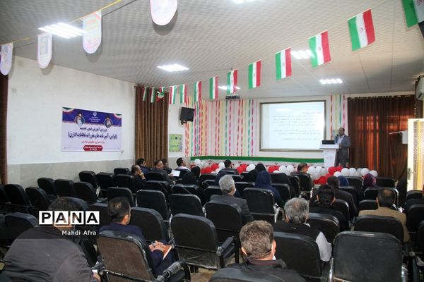 برگزاری دوره آموزشی قوانین، آئین نامه ها و مقررات تخلفات اداری ویژه مدیران مدارس بهبهان
