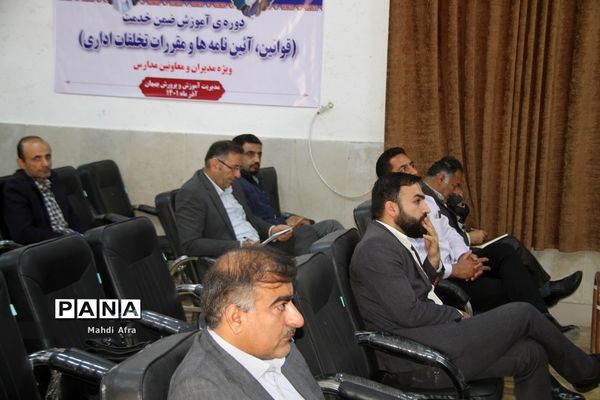 برگزاری دوره آموزشی قوانین، آئین نامه ها و مقررات تخلفات اداری ویژه مدیران مدارس بهبهان