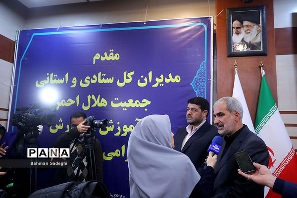 نشست اجرایی‌سازی تفاهم‌نامه همکاری مشترک وزارت آموزش و پرورش با جمعیت هلال احمر