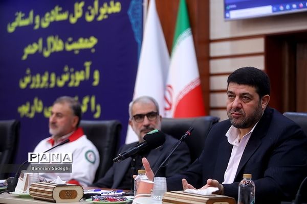 نشست اجرایی‌سازی تفاهم‌نامه همکاری مشترک وزارت آموزش و پرورش با جمعیت هلال احمر