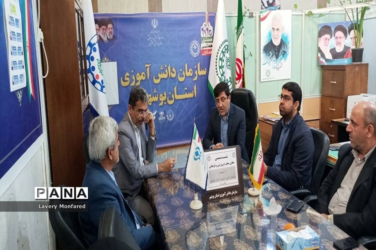 نشست صمیمی معاون پرورشی اداره کل آموزش و پرورش استان بوشهر با کارکنان سازمان دانش‌آموزی استان