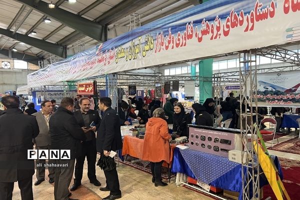 نمایشگاه دستاوردهای پژوهش، فناوری و فن‌بازار استان کرمانشاه