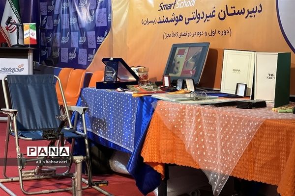 نمایشگاه دستاوردهای پژوهش، فناوری و فن‌بازار استان کرمانشاه