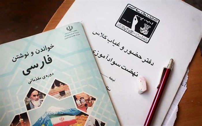 اجرای 10 ویژه برنامه به مناسبت سالروز تاسیس نهضت سوادآموزی در استان همدان