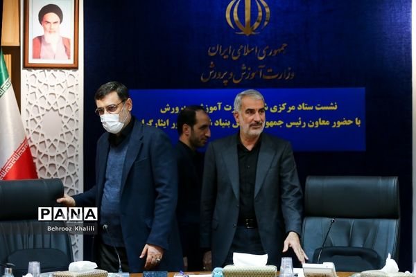 نشست ستاد مرکزی شاهد وزارت آموزش و پرورش