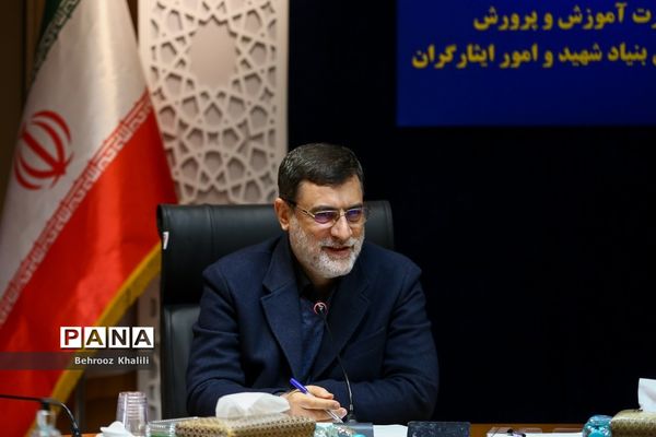 نشست ستاد مرکزی شاهد وزارت آموزش و پرورش