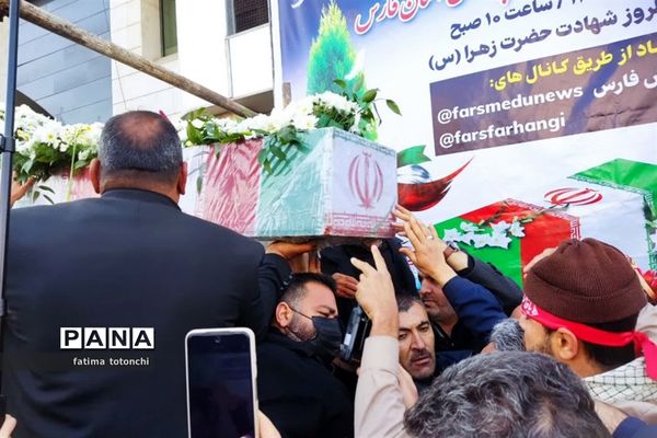 تشییع شهدای گمنام  دفاع مقدس در فارس