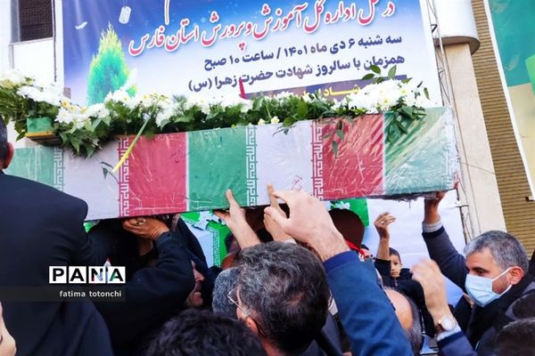 تشییع شهدای گمنام  دفاع مقدس در فارس
