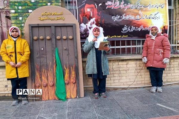 سوگواره فاطمی در دبستان شهید هاشمی‌نژاد منطقه ۱۴