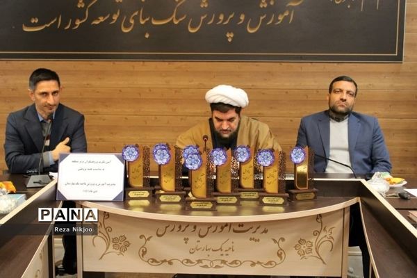 تجلیل از پژوهشگران برتر ناحیه یک بهارستان