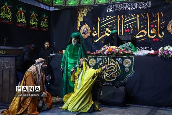 مراسم عزاداری حضرت فاطمه‌زهرا (س) در وزارت فرهنگ و ارشاد اسلامی