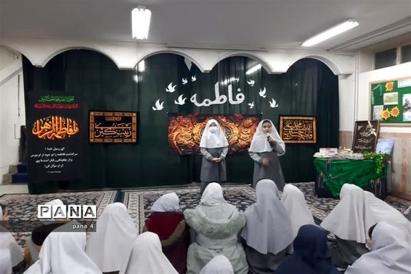 برگزاری مراسم ویژه شهادت حضرت فاطمه سلام الله علیها در مدارس منطقه4