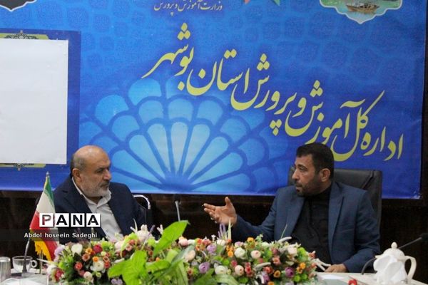 نشست هماهنگی برگزاری مراسم یادواره شهدا در آموزش و پرورش استان بوشهر