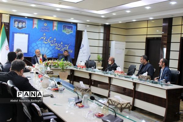 نشست هماهنگی برگزاری مراسم یادواره شهدا در آموزش و پرورش استان بوشهر