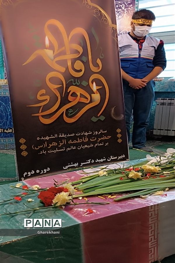 مهمان ویژه در دبیرستان شهید بهشتی اصفهان