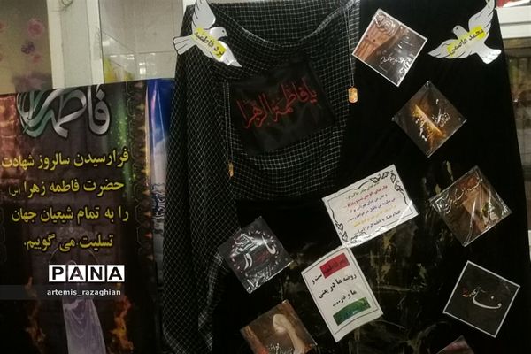 مراسم سوگواری حضرت فاطمه زهرا(س) در دبیرستان دخترانه محمد عاصمی