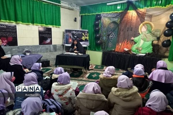 مراسم شهادت حضرت زهرا در دبستان دخترانه فرهنگ منطقه ۱۳