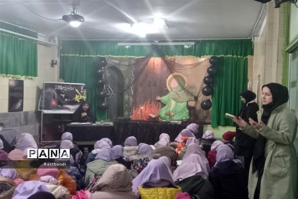 مراسم شهادت حضرت زهرا در دبستان دخترانه فرهنگ منطقه ۱۳