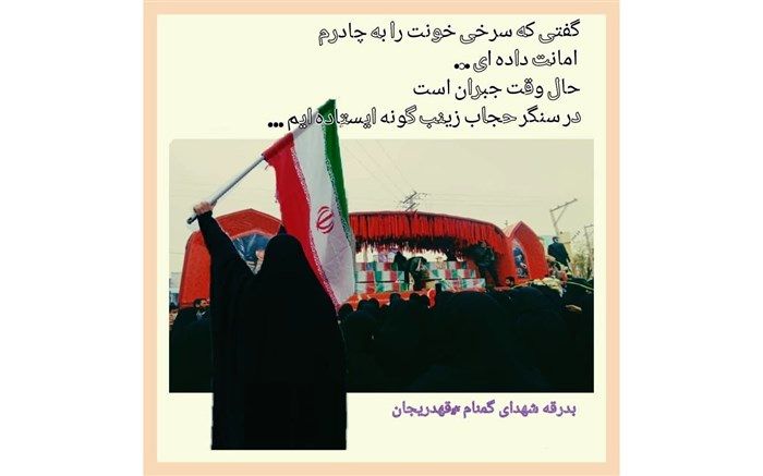 مراسم تشییع شهدای گمنام در شهر قهدریجان استان اصفهان