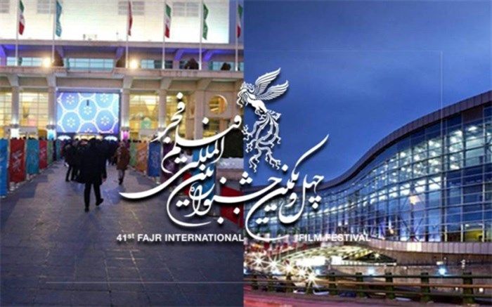 «برج میلاد» و « پردیس ملت» خانه جشنواره فجر چهل و یکم شدند
