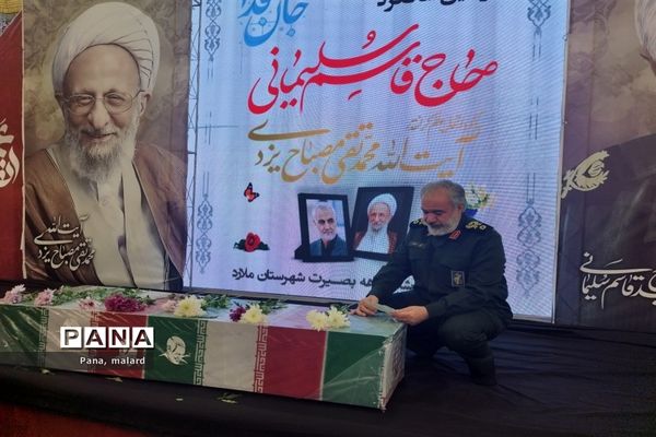 اجتماع بزرگ «جان فدا» در شهرستان ملارد