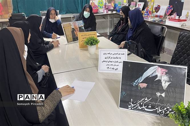 جلسه هماندیشی در راستای برگزاری سومین یادواره شهدای فرهنگی