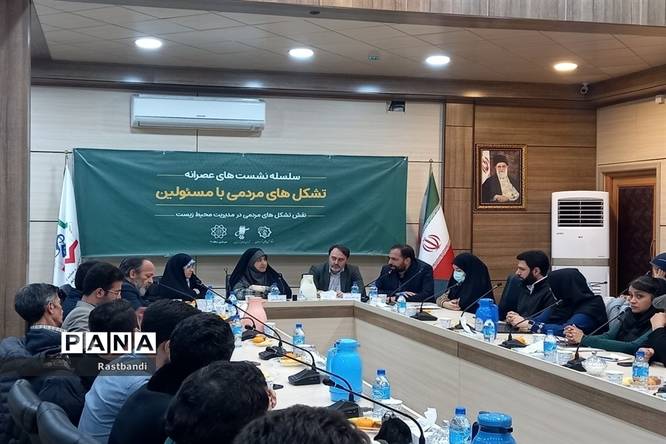 نشست نقش تشکلهای مردمی در مدیریت محیط زیست