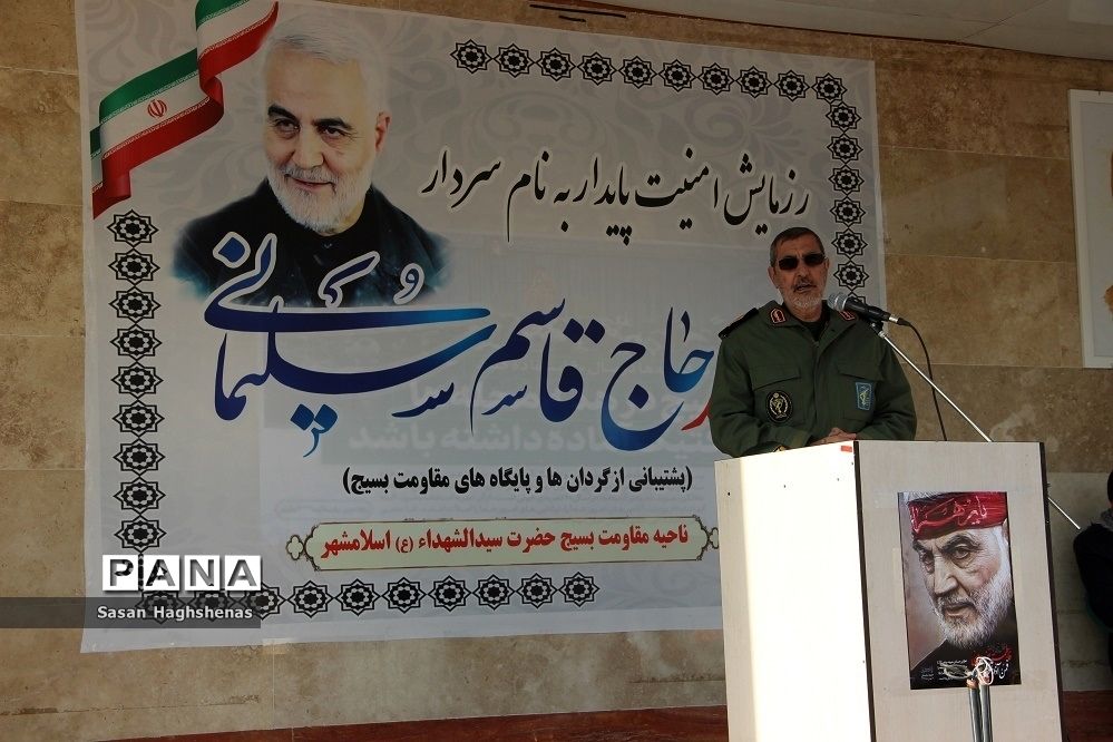 مراسم افتتاحیه رزمایش سراسری امنیت پایدار در اسلامشهر