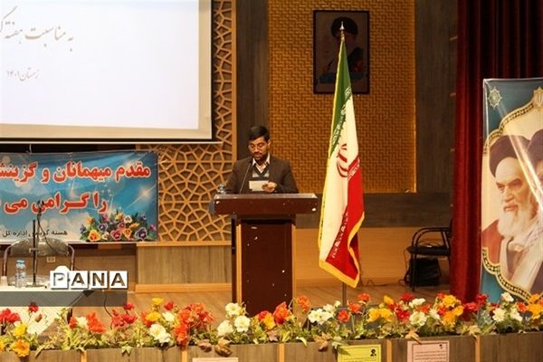 گردهمایی گزینشگران آموزش و پرورش خراسان جنوبی
