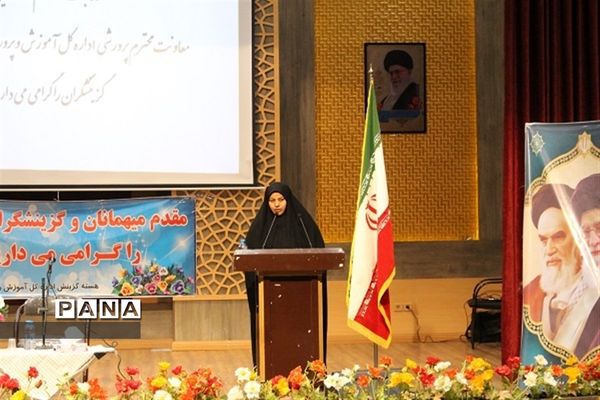 گردهمایی گزینشگران آموزش و پرورش خراسان جنوبی