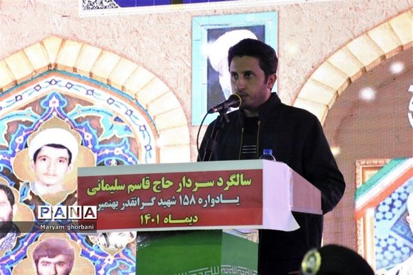 سومین سالگرد سردار دل‌ها در بهنمیر