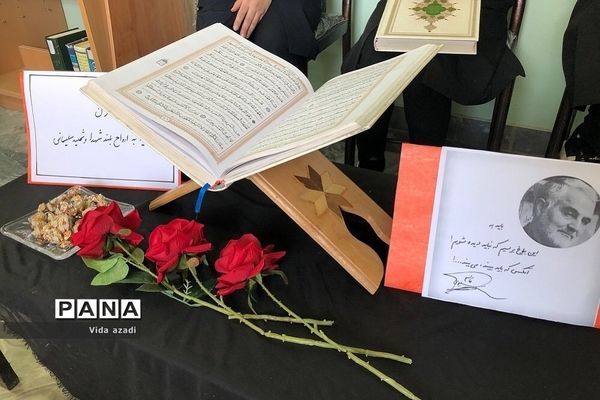 محفل انس با قرآن  در دبیرستان  دخترانه سما رودهن  به مناسبت یادبود شهادت حاج قاسم سلیمانی