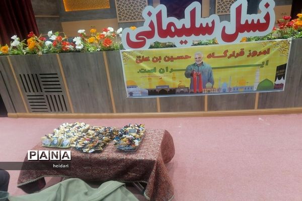 برگزاری ویژه برنامه شهادت سردار سلیمانی در مدرسه تمام تشکیلاتی سردار دل‌ها