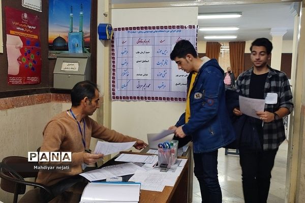حوزه امتحانات نهایی مرکز استعدادهای درخشان شهید بهشتی رودهن