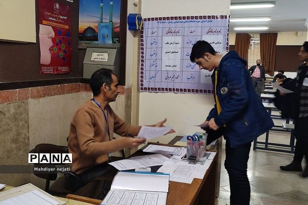 حوزه امتحانات نهایی مرکز استعدادهای درخشان شهید بهشتی رودهن