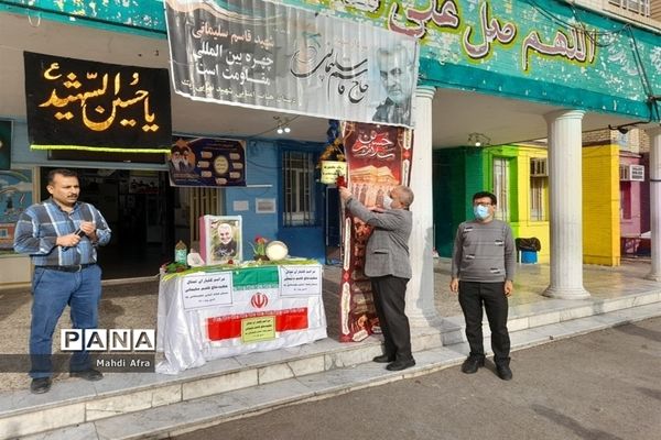 برگزاری مراسم گرامیداشت سالگرد شهادت حاج قاسم سلیمانی در مدارس شهرستان بهبهان