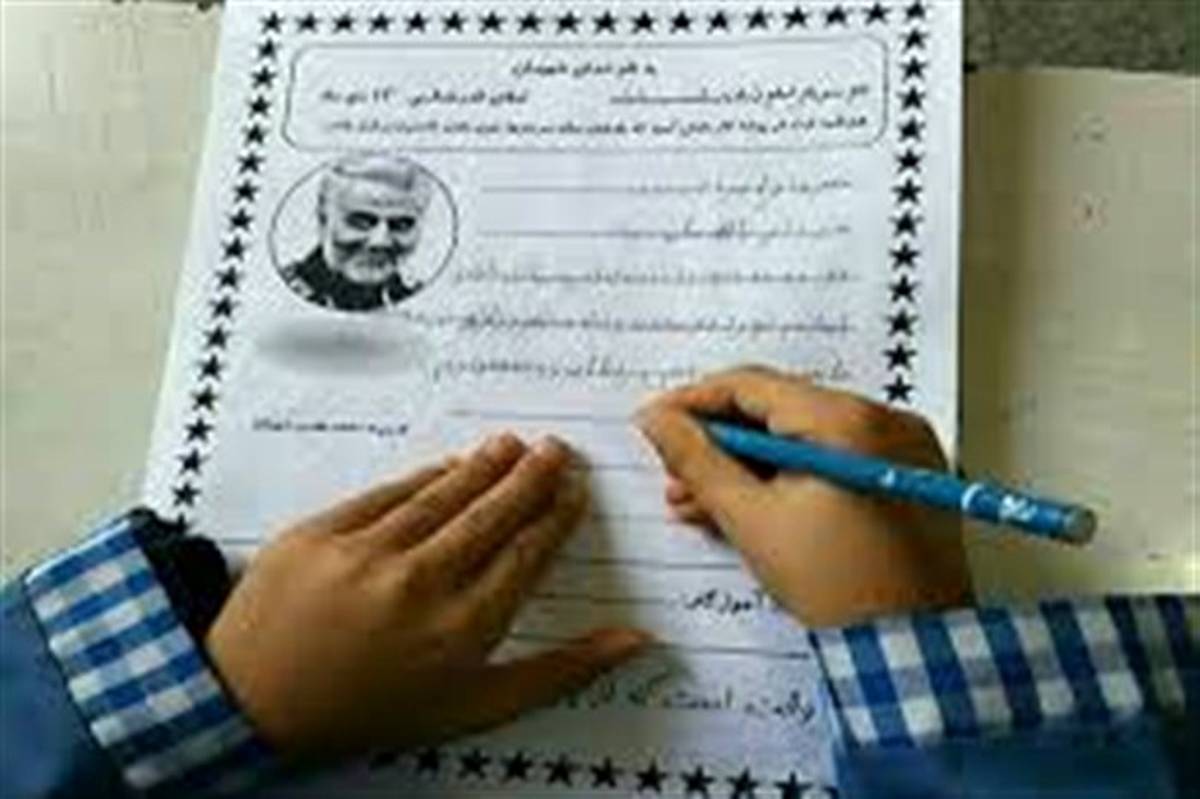 دانش‌آموزان قزوینی ۳۵۰۰ دل‌نوشته برای شهید سلیمانی نوشتند