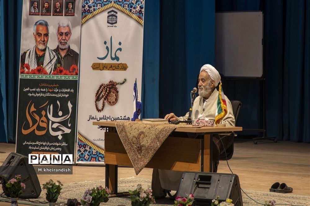 همایش «معلم، نماز و مهدویت» در دانشگاه فرهنگیان یزد