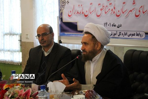 گردهمایی مدیران شهرستان ها و مناطق آموزش و پرورش مازندران