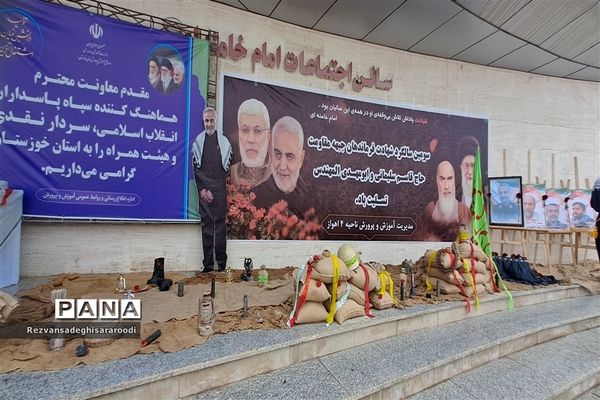 برپایی غرفه‌های محصولات فرهنگی و سنتی در سومین یادواره شهدای فرهنگی و دانش‌آموز خوزستان در اهواز