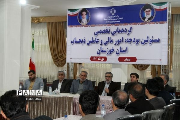 برگزاری گردهمایی تخصصی مسئولان بودجه، امور مالی و عاملین ذیحساب استان خوزستان