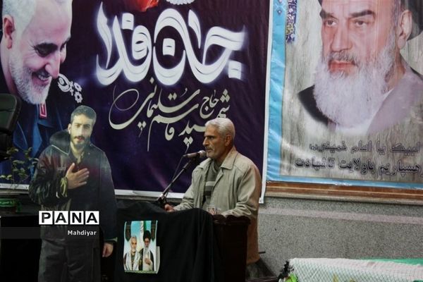 برگزاری مراسم با شکوه سومین سالگرد شهادت سردار قاسم سلیمانی در بخش جوادآباد