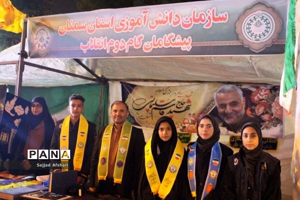 برپایی ایستگاه صلواتی توسط سازمان دانش‌آموزی استان سمنان‌