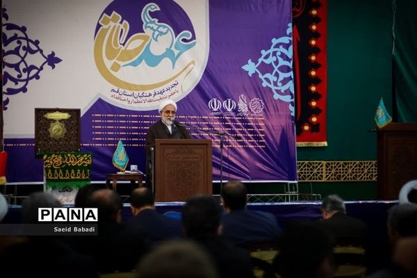 همایش خانوادگی «عهد جانان» در مسجد مقدس جمکران